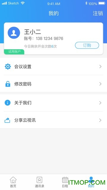 云视讯同步课堂标准版
