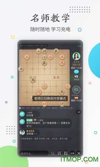 懂棋帝下载