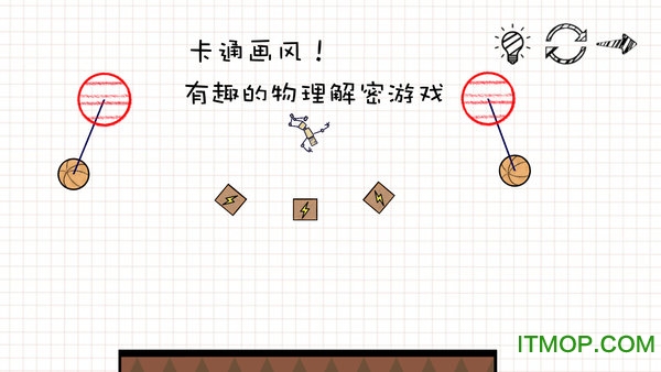 摇摆火柴人手机版