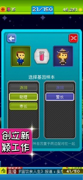 宇宙小镇下载安装