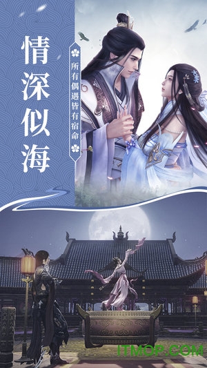 剑影战仙传官方版