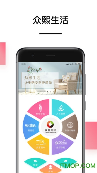 众熙生活圈app下载