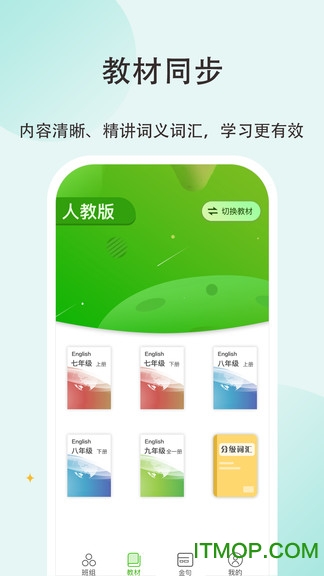 维词初中教师版