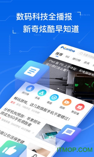 太平洋知科技app