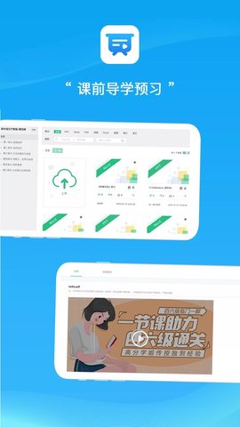 易教学堂app