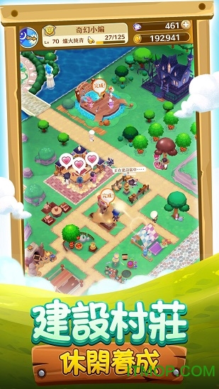 奇幻生活Online台服下载