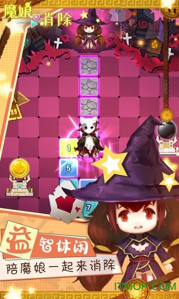 魔娘爱消除下载