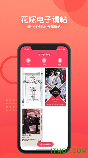 花嫁电子请帖app下载