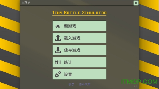 小型战争模拟器安卓下载