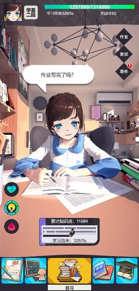 学习高手破解版下载