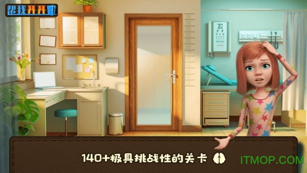 帮我开开门下载