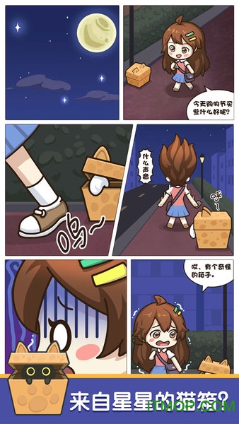 主子成精了下载