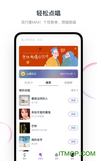 音街app
