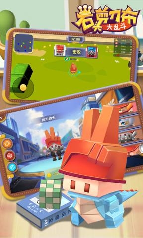 石头剪刀布大乱斗游戏下载