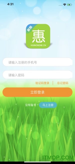 新版惠农助手app下载