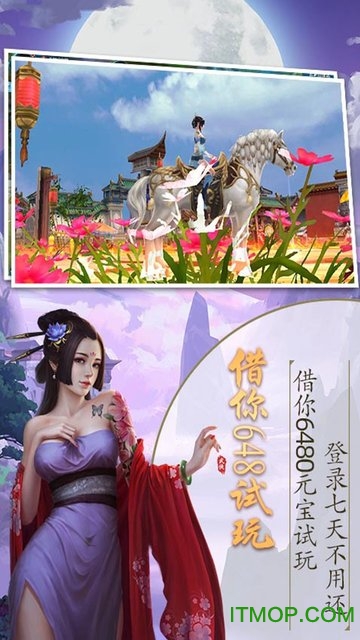 仙元天下OL下载