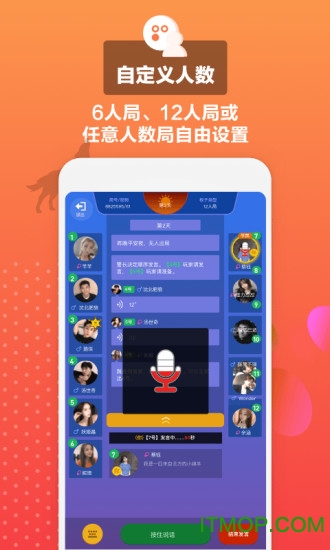 狼王狼人杀下载