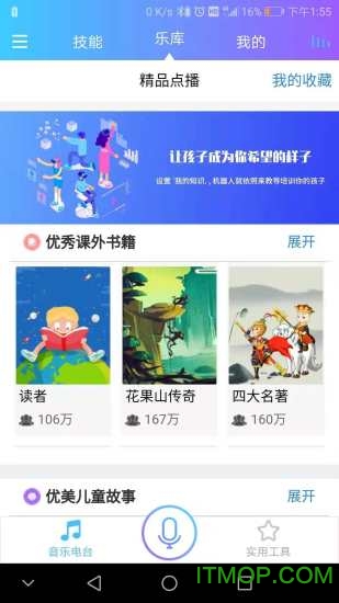 杰理智能app下载