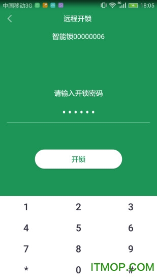 长虹智能锁app官网下载