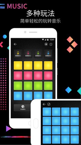 dj电音节奏大师 dj电音节奏大师下载
