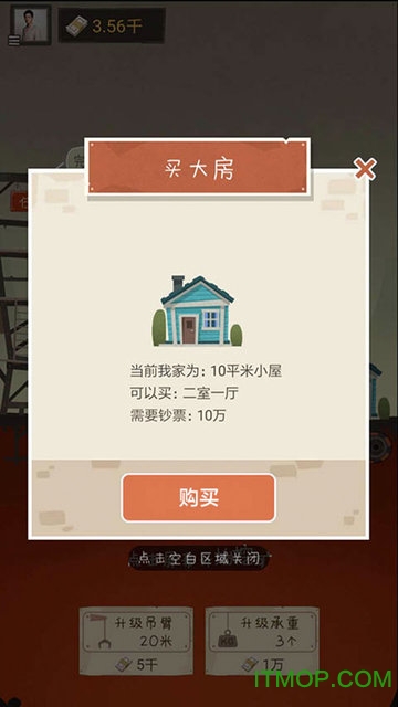 我家开矿小游戏下载