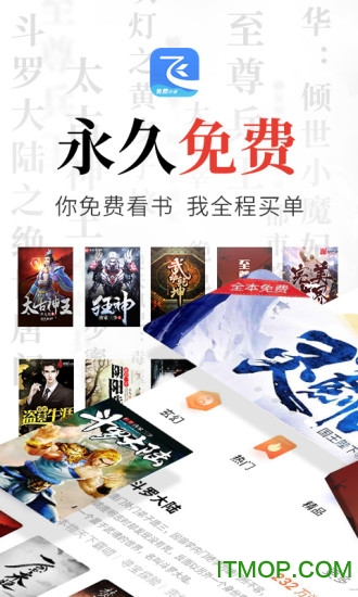 飞读免费小说纯净版