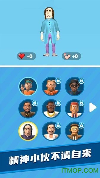 打耳光大赛下载