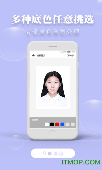 达鑫证件照app下载