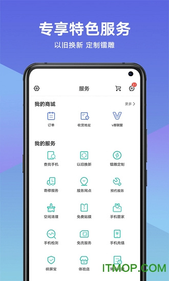 vivo官网 vivo官网app下载