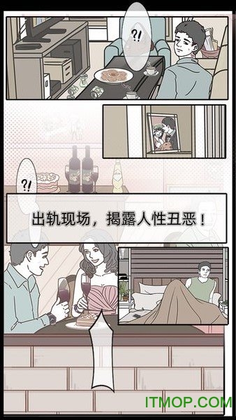 渣男渣女鉴定师下载