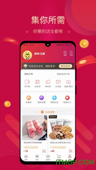 集需购乐采下载app