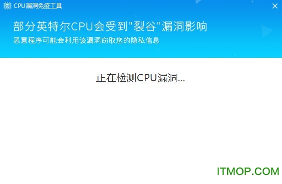 金山裂谷漏洞修复工具 金山裂谷漏洞修复工具