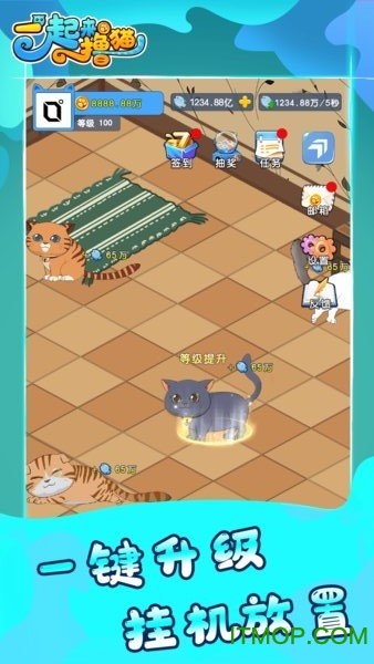 一起来撸猫下载