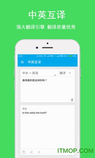 英语翻译app