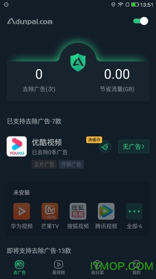 a盾牌app