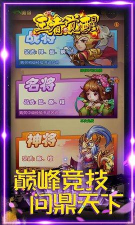 王者觉醒ol手游