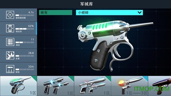 黑衣人银河系防御者下载