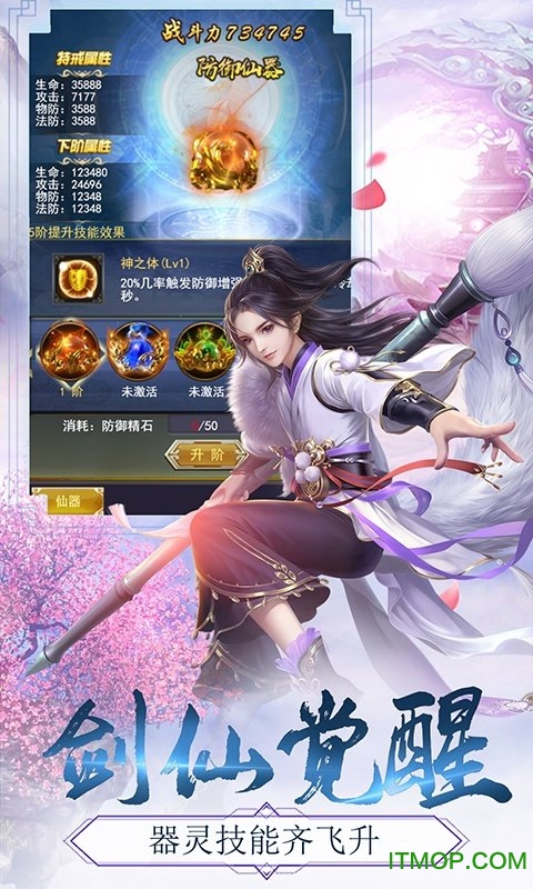 御龙弑天星耀特权