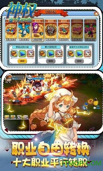 神权魔力怀旧版下载