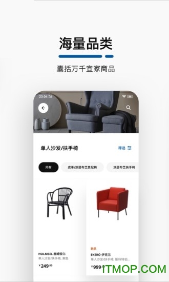 宜家家居网上商城下载