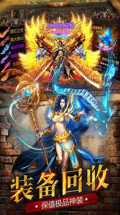 圣域传奇OL官方版