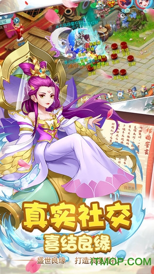 仙魔道校花版手游