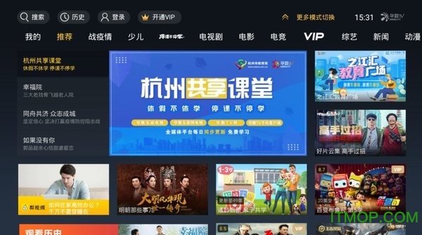 华数电视智慧校园app
