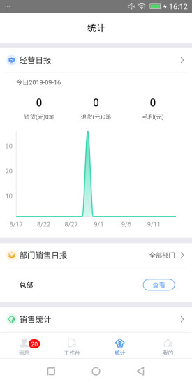 智Plus软件下载
