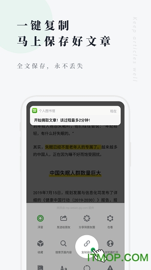 个人图书馆 个人图书馆app