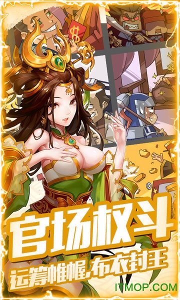 阔游点兵三国下载