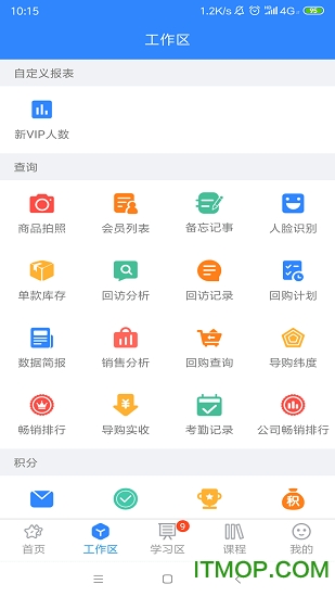 快乐企鹅企业版下载