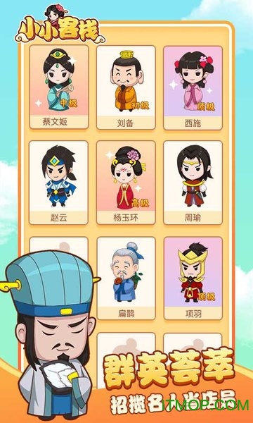 小小客栈领红包版下载