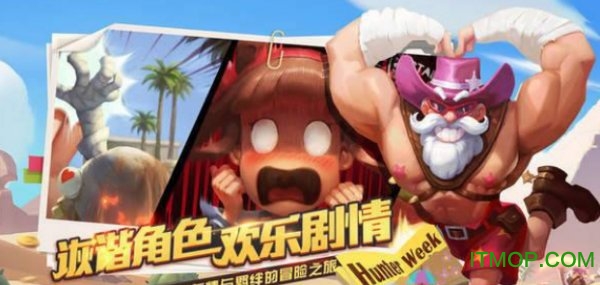 御星猎人手机版