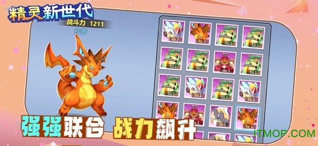 精灵新世代游戏下载